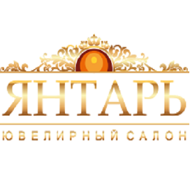 Янтар1